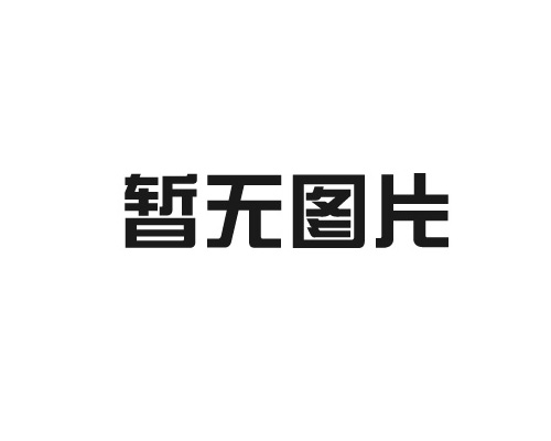 物流中減少貨損需要做哪些工作呢？